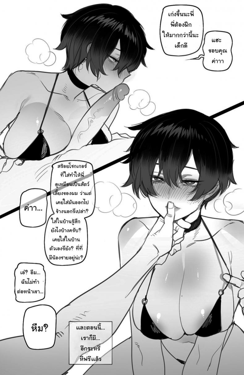อ่านโดจิน พี่ทอมบอย ผู้มีใจที่กล้าแกร่ง [ratatatat74] tomboy sister ...