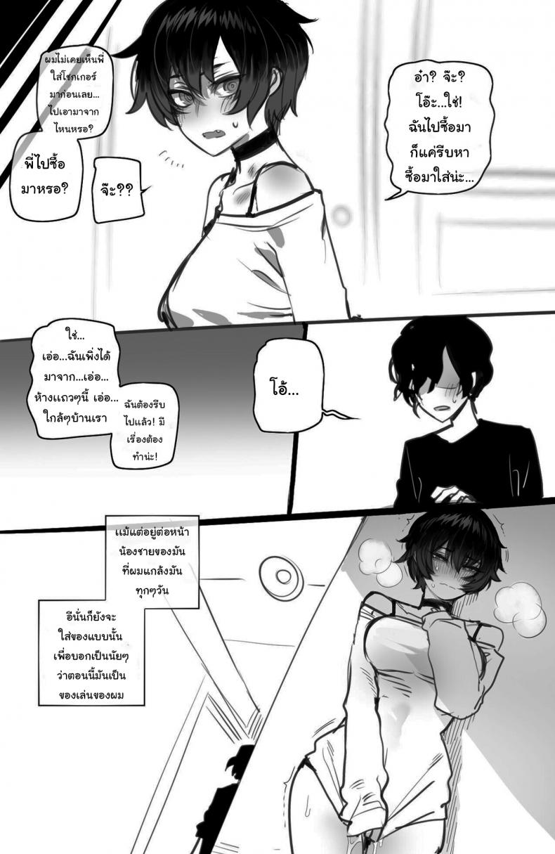 อ่านโดจิน พี่ทอมบอย ผู้มีใจที่กล้าแกร่ง [ratatatat74] tomboy sister ...