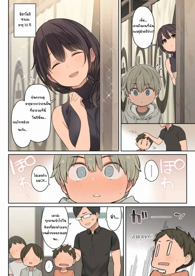 การฝึกภาคปฏิบัติ การฝึกภาคปฏิบัติ