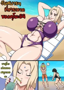 วันสบาย ๆ ที่ชายหาด ของคุโนะอิจิ