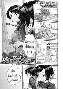 วิธีทำให้แฟนหายงอน