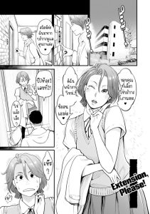 อดีตนักเรียน