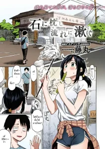 เรื่องบนเตียงพลิกชีวิต