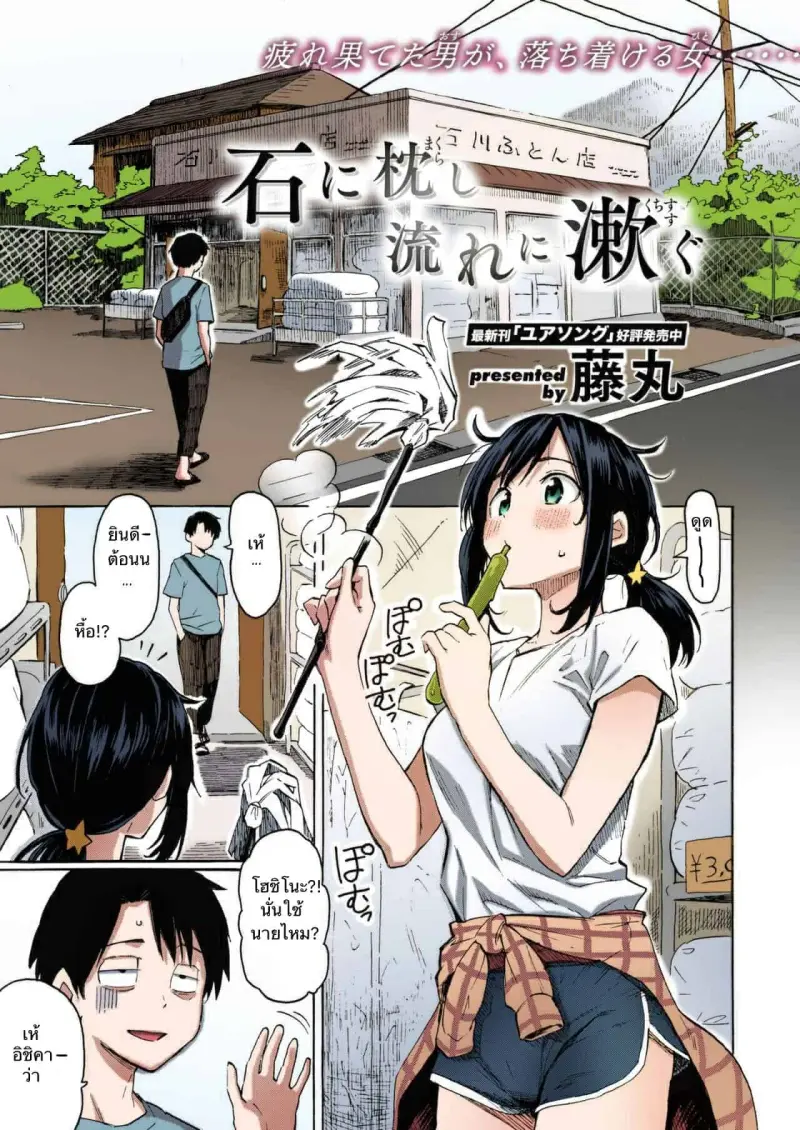 เรื่องบนเตียงพลิกชีวิต เรื่องบนเตียงพลิกชีวิต