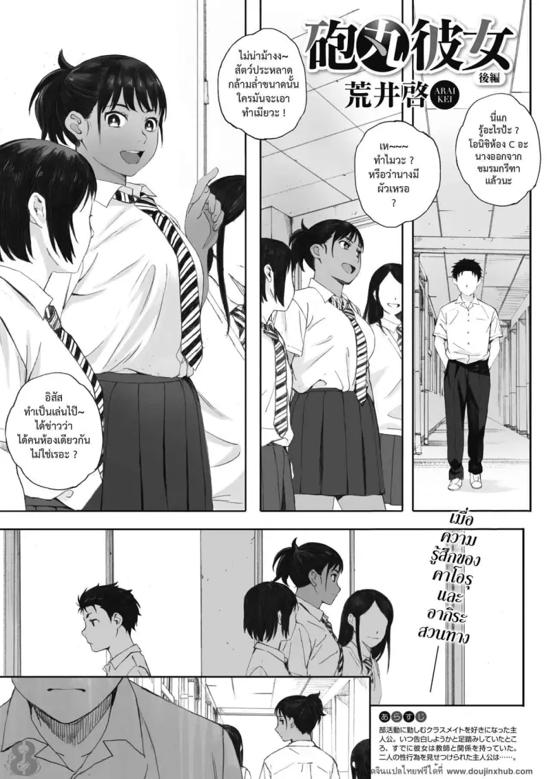 แฟนผมไปเอากับครู แฟนผมไปเอากับครู