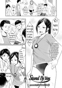 แอบชอบรุ่นพี่