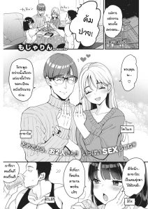 ไม่ได้อยากมีชู้ แต่อยากมีอีกคน