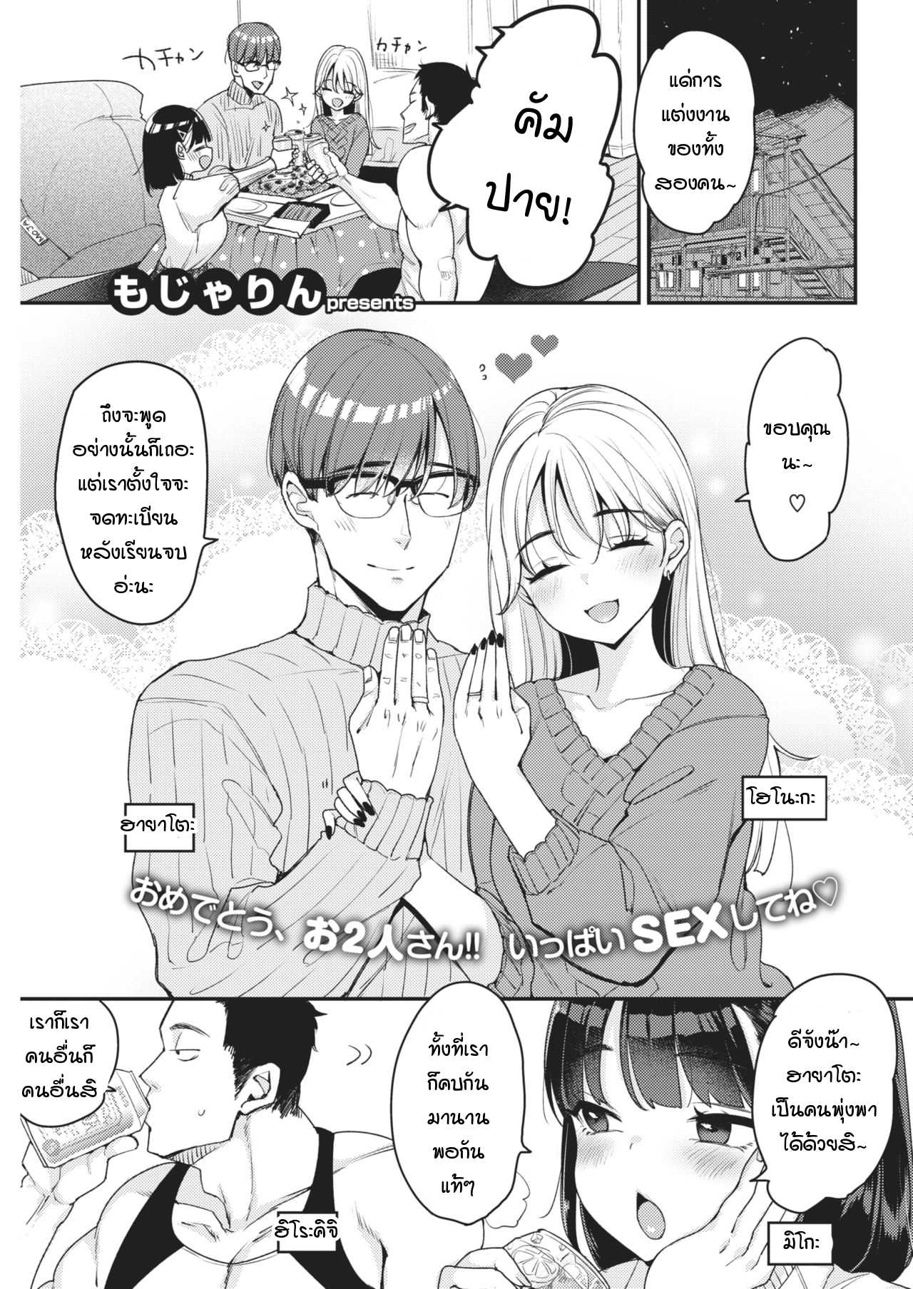 ไม่ได้อยากมีชู้ แต่อยากมีอีกคน ไม่ได้อยากมีชู้ แต่อยากมีอีกคน