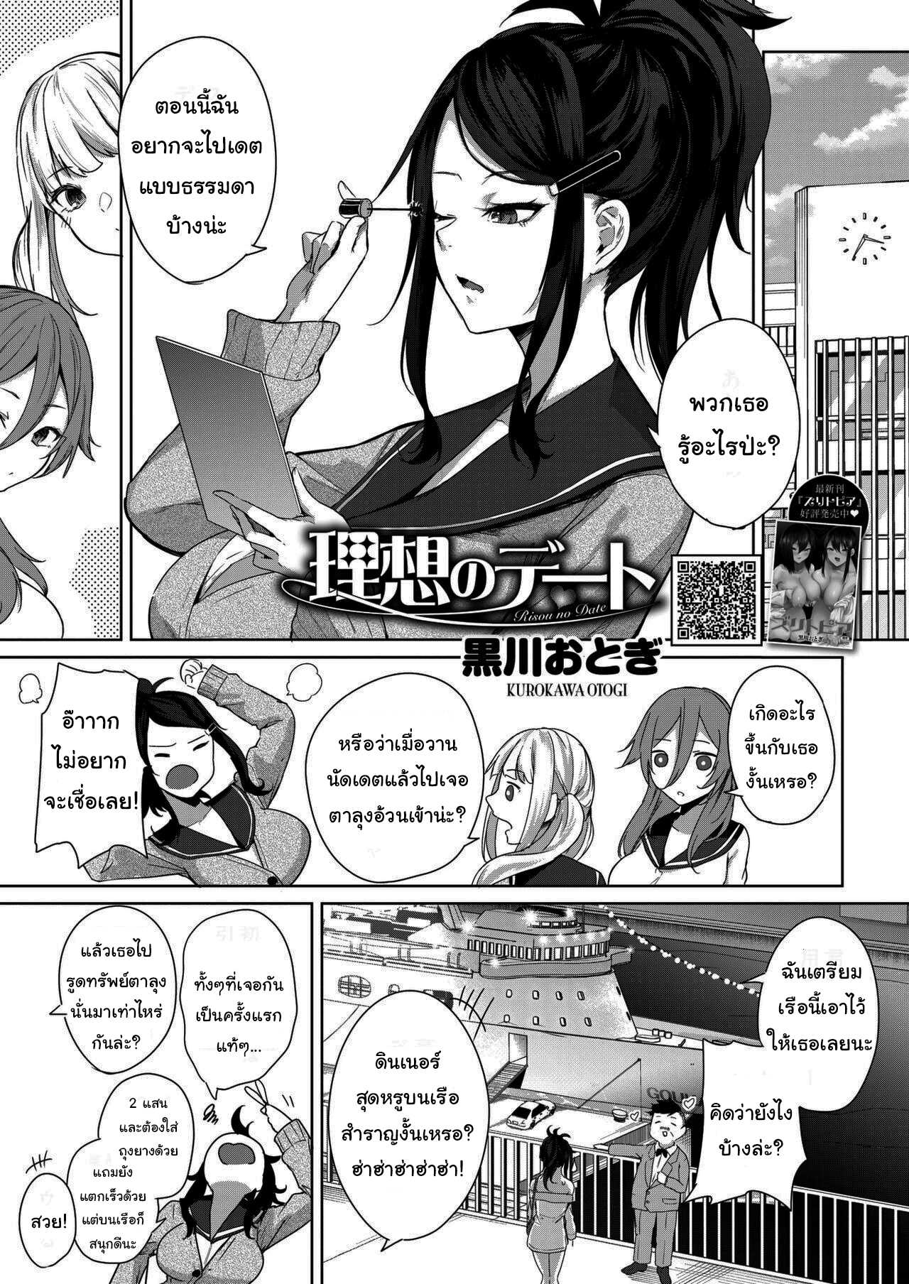 ก็แค่อยากจะมีเดตธรรมดาเท่านั้นเอง ก็แค่อยากจะมีเดตธรรมดาเท่านั้นเอง