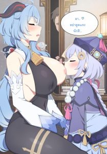 ขอร้องล่ะนะกานยู