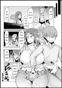 คบกับลูกเพื่อหวังเอาแม่