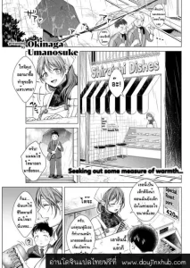 คุณป้าครับผมหิว