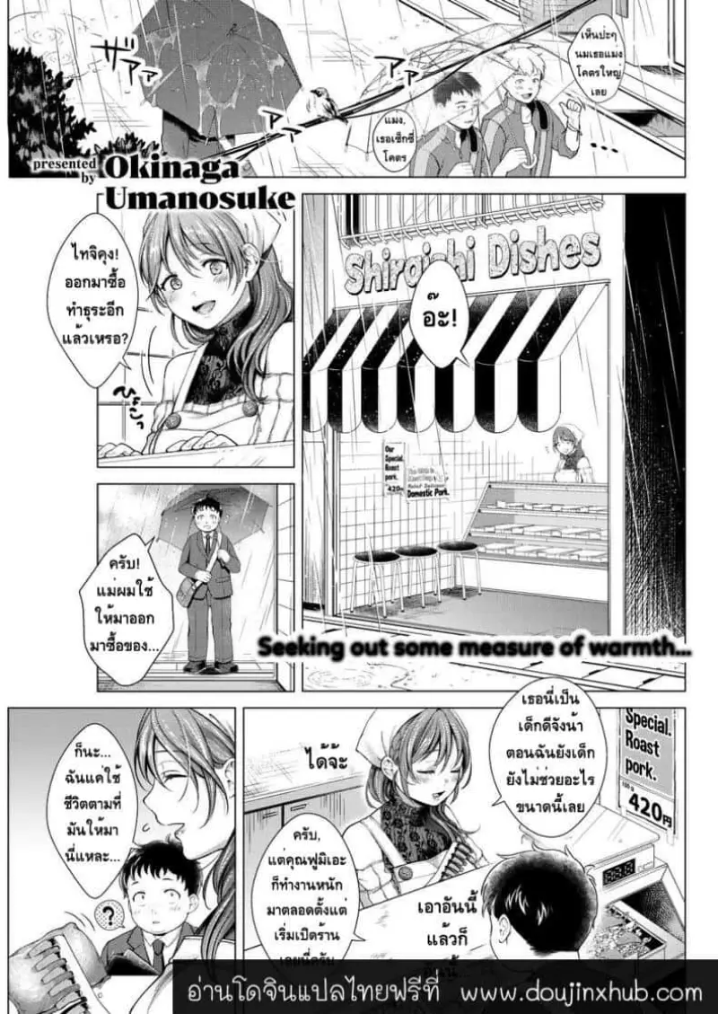 คุณป้าครับผมหิว คุณป้าครับผมหิว