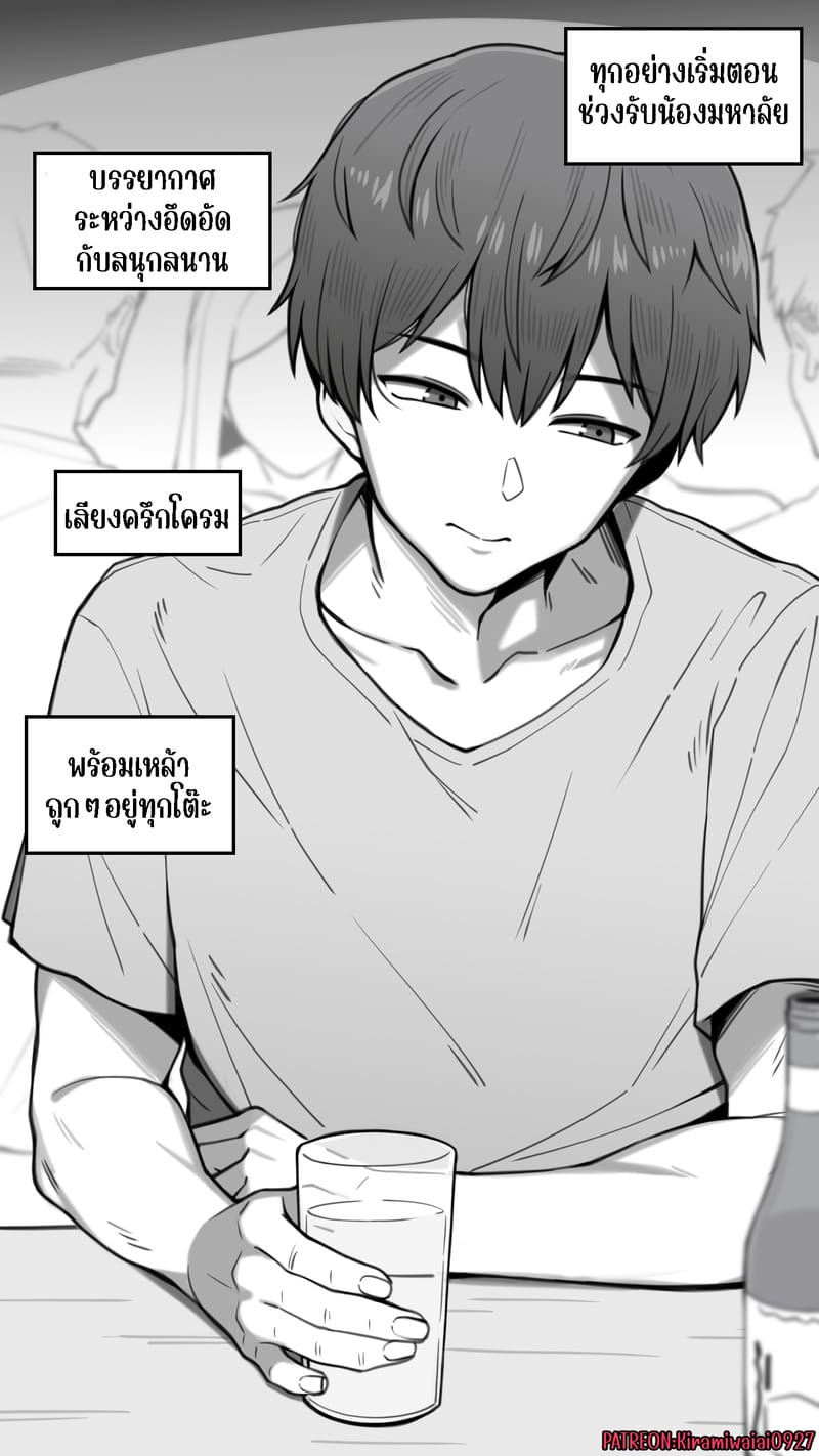 จุดเริ่มต้นเกมลงโทษของแฟนสาว จุดเริ่มต้นเกมลงโทษของแฟนสาว