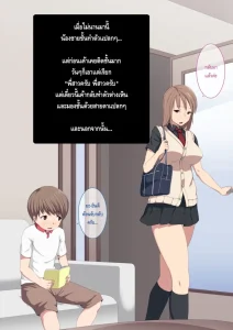 ตอนแรกเป็นพี่ ตอนนี้เป็นทาส