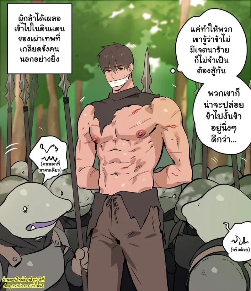 บททดสอบในแดนเทพ บททดสอบในแดนเทพ