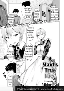 บริการพิเศษจากใจเมดสาว