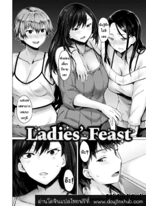 ผมโดนเพื่อนพี่สาวรุม