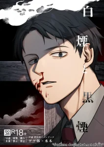 ฝั่งหนึ่งคือเถ้าถ่าน