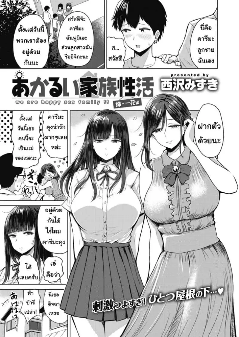พี่สาวต่างสายเลือด พี่สาวต่างสายเลือด