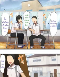 ยังไม่จับน้องทำเมียอีกเหรอ
