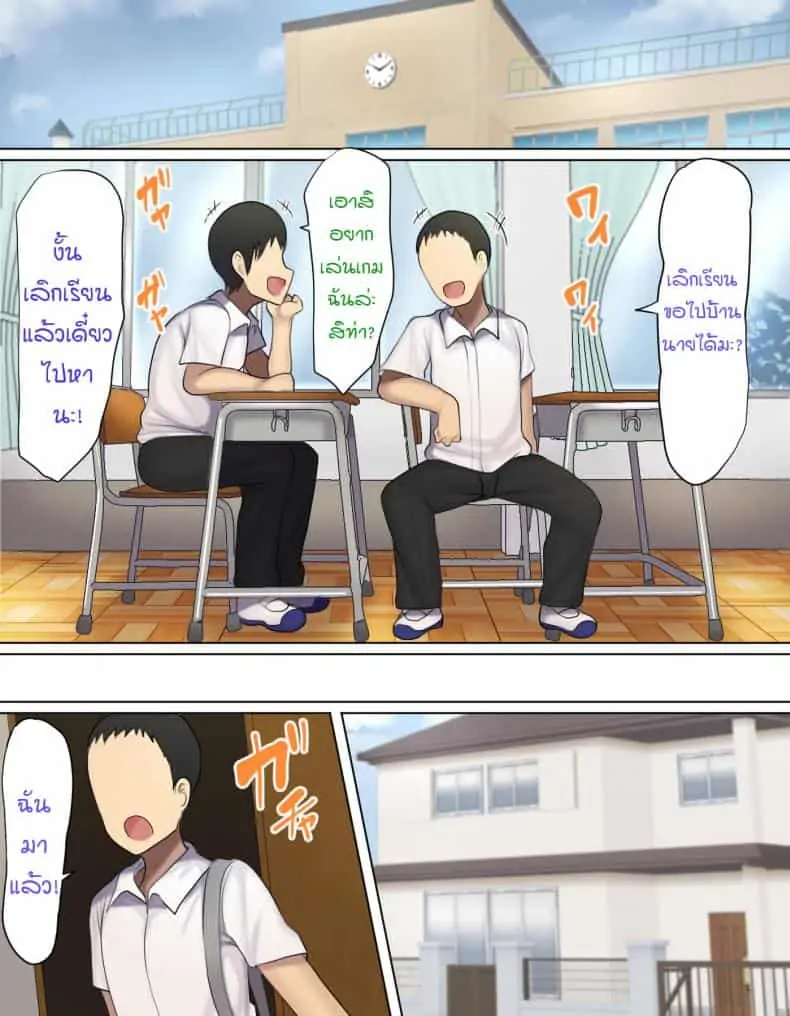 ยังไม่จับน้องทำเมียอีกเหรอ ยังไม่จับน้องทำเมียอีกเหรอ