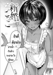 ละครบ่าวสาว