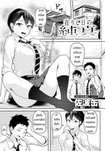 ว่าจะตามน้ำแต่ดันรู้สึกจริง
