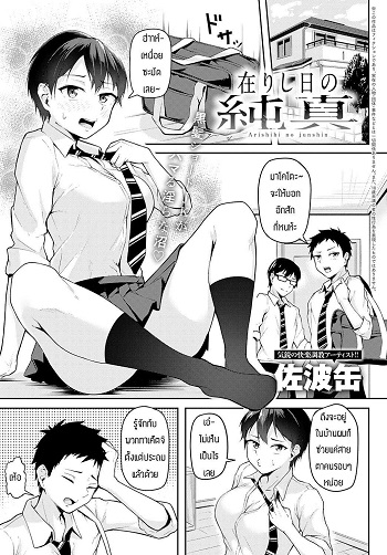 ว่าจะตามน้ำแต่ดันรู้สึกจริง