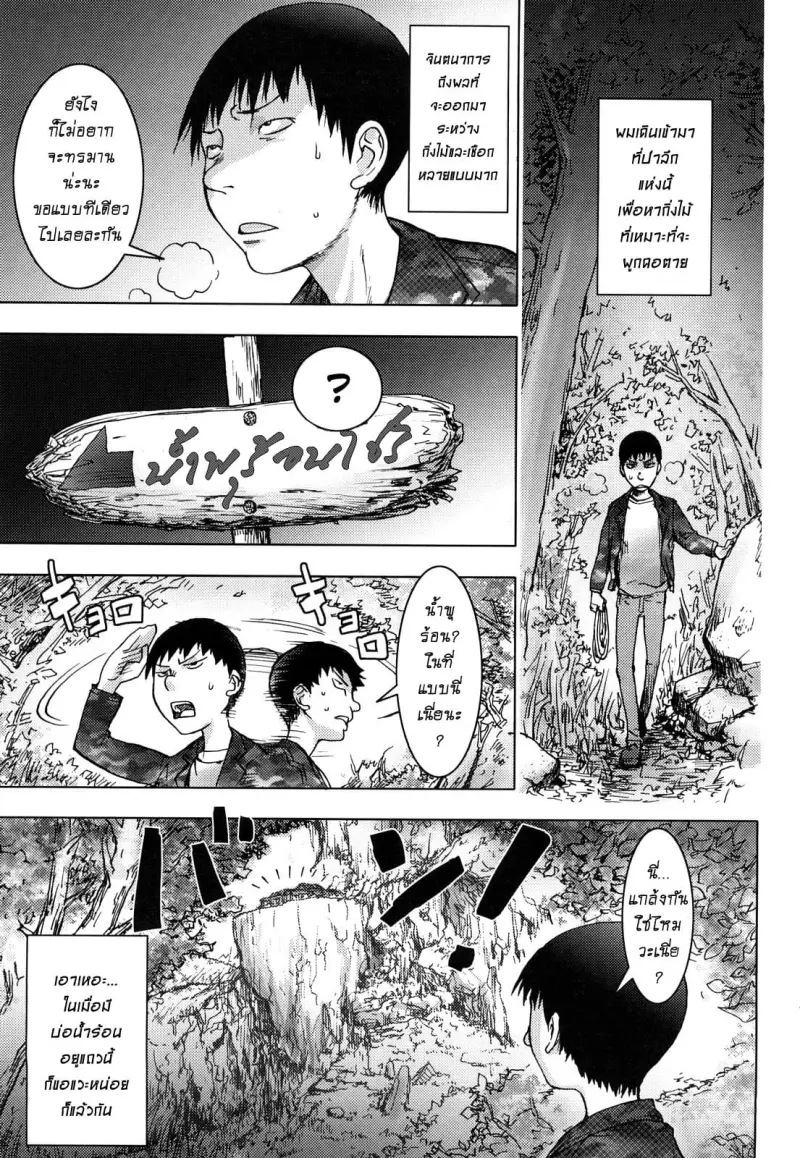 สักครั้งก่อนตาย สักครั้งก่อนตาย