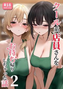 สาวบาริสต้าคนนั้น