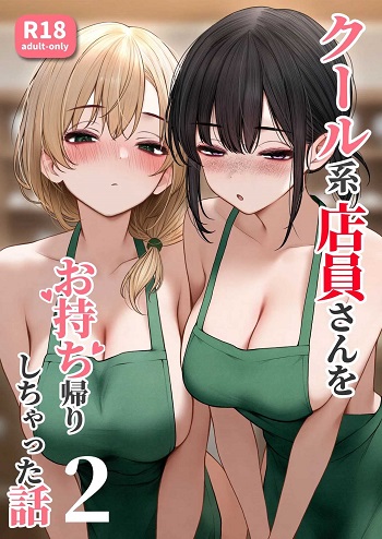 สาวบาริสต้าคนนั้น