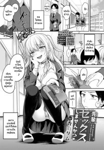 สาวแกลที่จ้องจะเล่นแต่หนุ่มมืดมน