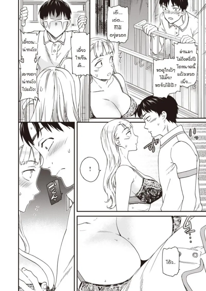หน้าร้อนมาหารักแม่สาวโลลิตา หน้าร้อนมาหารักแม่สาวโลลิตา
