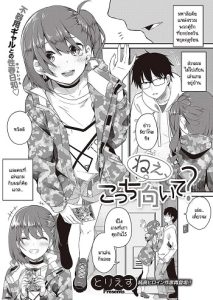หันมามองฉันหน่อย