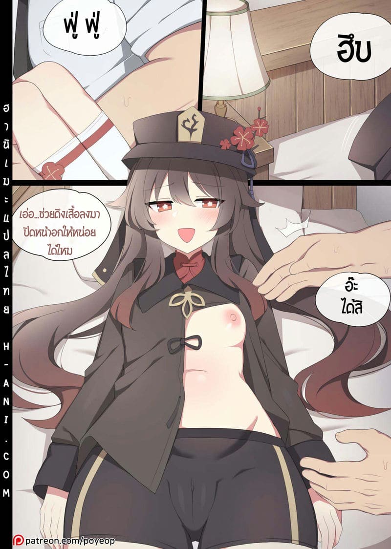 หูเถากับลุงอ้วน