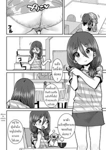 อยู่บ้านกับพี่ชาย