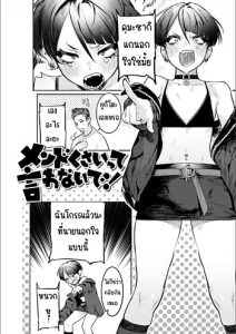 อย่าบอกนะว่ารำคาญ!