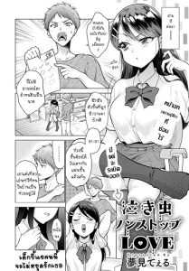 อย่าร้องไห้ เดี๋ยวพี่เสร็จ