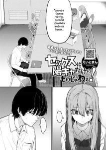 เซ็กส์มันนไม่ได้ถูกจำกัดไว้ให้แค่พวกสดใสซะหน่อย