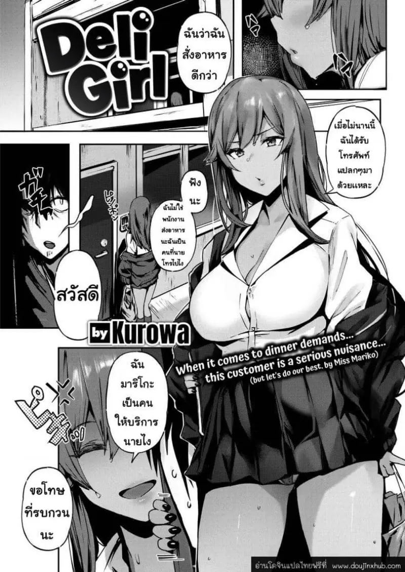 เดลิเวอรี่กระหรี่ถึงบ้าน
