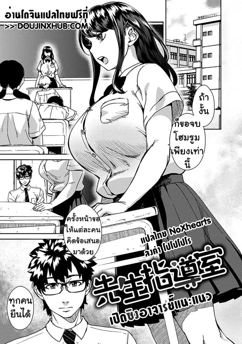เปิดซิงอาจารย์แนะแนว เปิดซิงอาจารย์แนะแนว