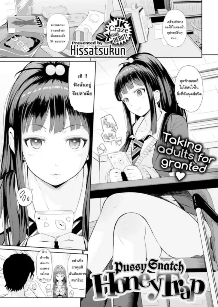 เลียนแบบหนังโป๊ เลียนแบบหนังโป๊