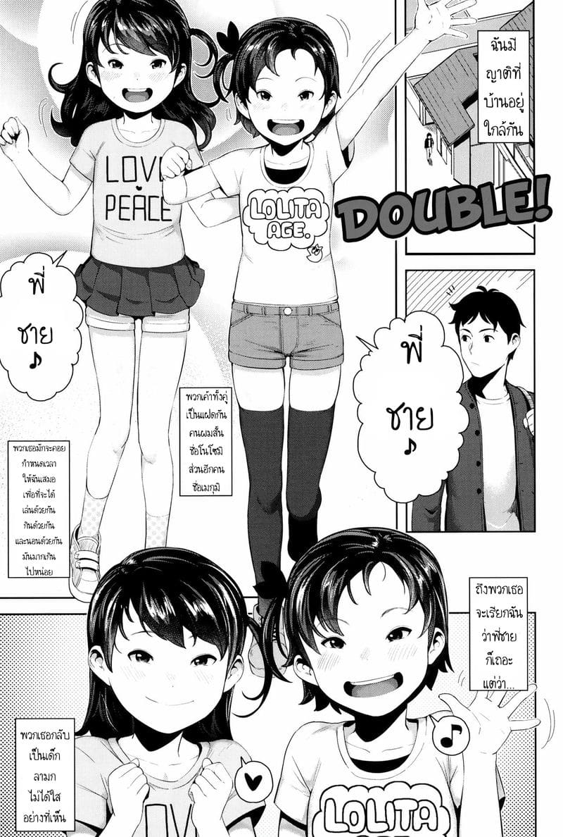 เล่นลามกแต่เด็กเลย เล่นลามกแต่เด็กเลย