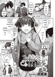เหตุเพราะความบังเอิญ
