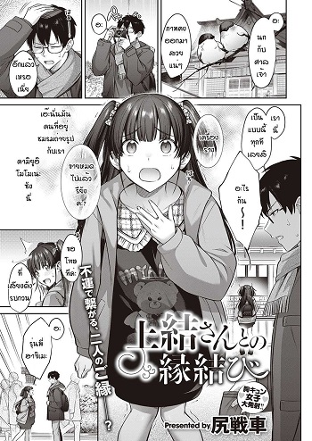 เหตุเพราะความบังเอิญ