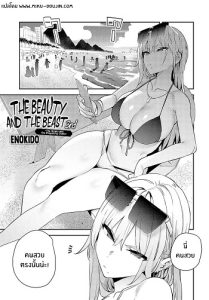โอาตาคุอย่างแกน่าขยะแขยงที่สุด