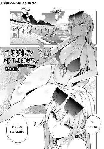 โอาตาคุอย่างแกน่าขยะแขยงที่สุด โอาตาคุอย่างแกน่าขยะแขยงที่สุด