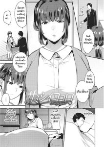 ใจที่เปลี่ยวเหงา