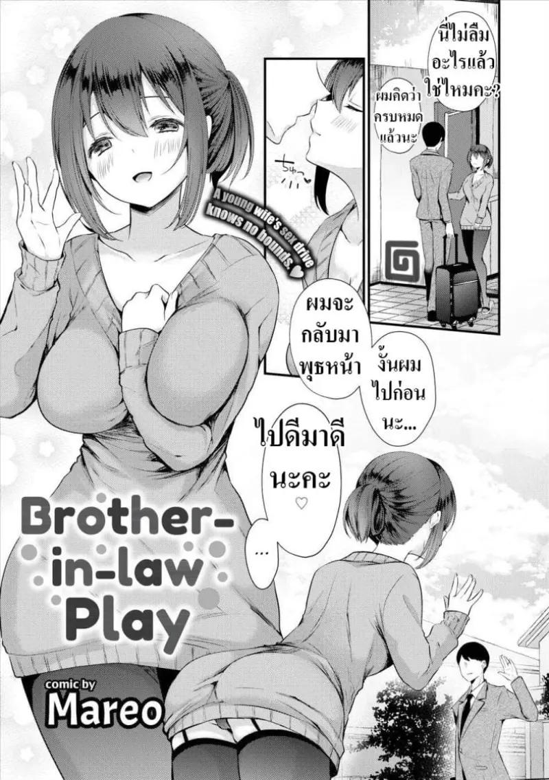 ใช้น้องชายแฟนแก้ขัด ใช้น้องชายแฟนแก้ขัด
